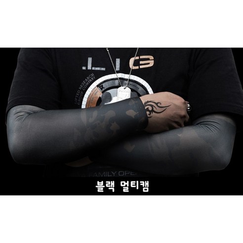 고급형 멀티캠 팔토시 등산 자전거 골프 낚시 쿨토시 냉감 자외선 차단, XL, 블랙멀티캠, 1개