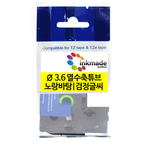 브라더 호환 열수축 튜브 테이프 6mm 9mm 12mm 24mm, 1개, 24mm_Φ7.3_HSe251(흰색바탕/검정글씨)