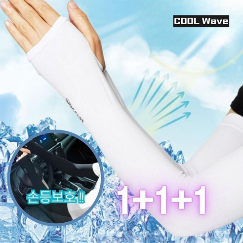쿨웨이브 골프 냉감 스포츠 쿨토시 UV 햇빛 손등 가리개, 1세트
