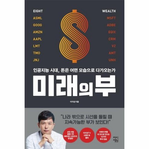 미래의부, 상세페이지 참조, 상세페이지 참조, 상세페이지 참조