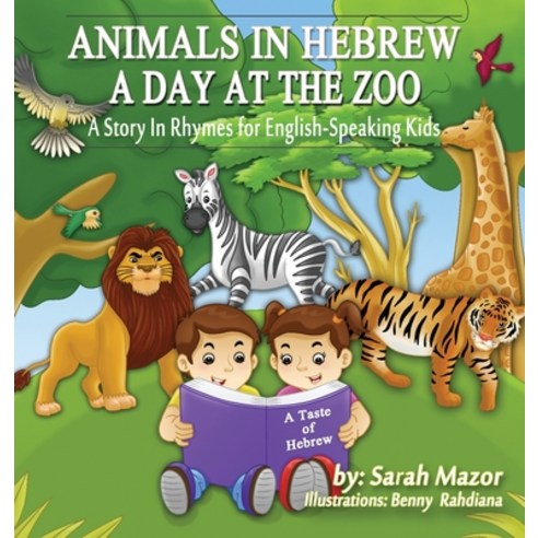 (영문도서) Animals in Hebrew: A Day at the Zoo Hardcover, Mazorbooks, English, 9781950170524