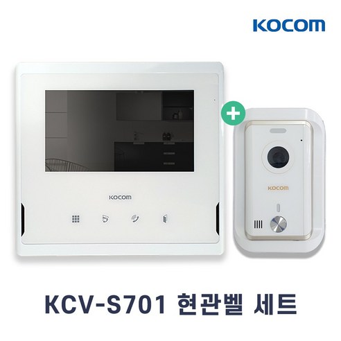 우리 집 현관을 스마트하게, 코콤 아날로그 비디오폰 KCV-S701 세트 설치 후기 코콤비디오폰