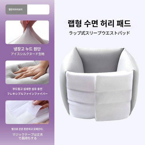 일본 수면보호대 밤잠전용 허리베개 허리 요추판 돌출 허리쿠션 똑바로 누운 허리보호대 신기, 플래그십 (슬릭 풀 랩탑) 편안한 밤 (13