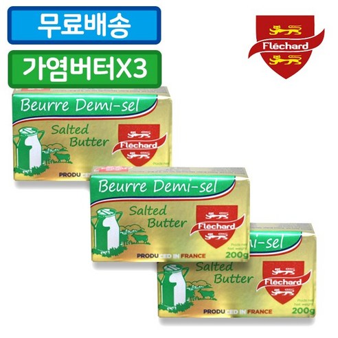 무료배송 프리차드 Flechard 프랑스 가염 버터 200g 2 3 4(수량선택)
