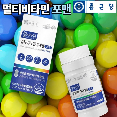 종근당 멀티비타민 미네랄 포 맨 요오드 아이오딘 남자 남성 복합 종합 비타민 영양제, 1병, 60정