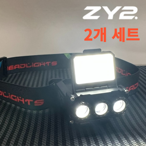지와이2 헤드랜턴 LED 캡라이트 등산 낚시 모자랜턴 충전식 모션센서 650루멘, 2개, 블랙