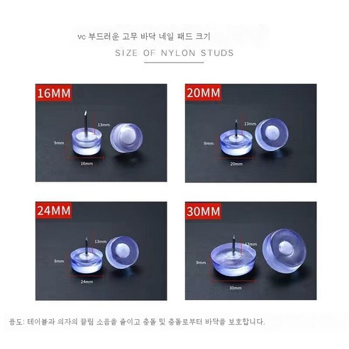 ZZJJC 옷장 받침대 책걸상 발못걸상 미끄럼 방지 정숙성 습기 방지 가구 깔창 소파못, PVC투명쿠션20mm[4개입]】