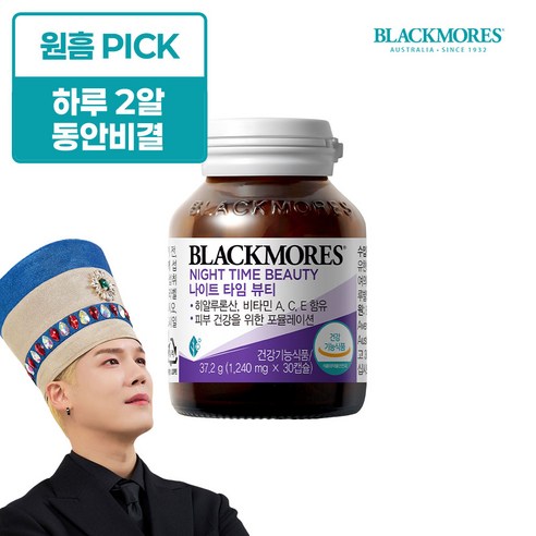 블랙모어스 속건조 피부 건강 나이트 타임 뷰티 먹는 히알루론산 콜라겐, 30정, 1개