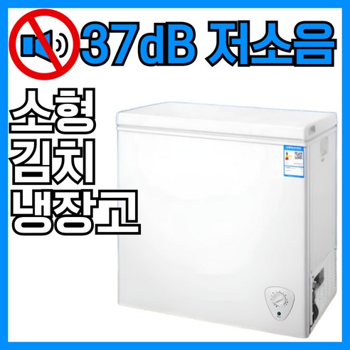 고요장 37dB 조용한 소형 김치냉장고 미니 뚜껑형 쌀 냉장고, 41L-WHT-GR1