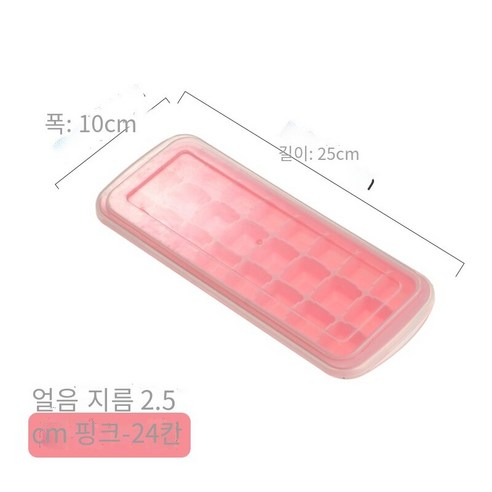 창의적인 실리콘 아이스 큐브 아이스 큐브 금형 뚜껑으로 만든 아이스 큐브 상자 바 아이스 박스 작은 아이스 큐브 냉동 아이스 메이커, 뚜껑이있는 24 박스 핑크