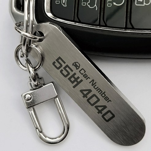 내 차를 빛내는 작은 센스, 주문제작 주차번호판 키링