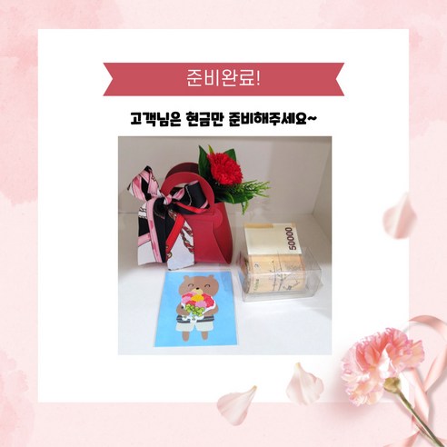 향긋한 꽃 향기와 우아한 장식을 겸비한 마음이 담긴 어버이날 선물