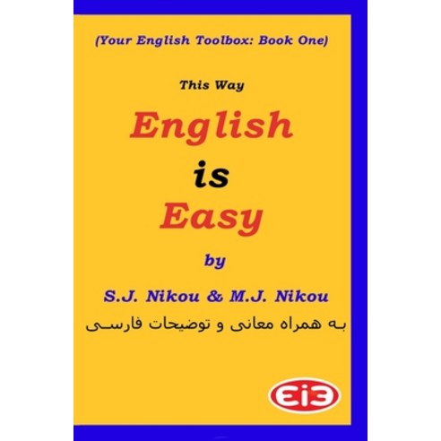 This Way English Is Easy Paperback, Independently Published, 9781723708084