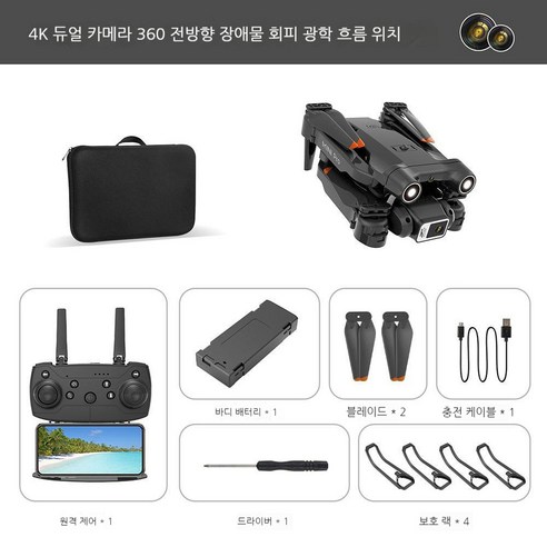 E63 장애물을 피하다 자동 팔로우 4K 카메라 접이식 드론, 듀얼 배터리(총 중량 386g), 3 블랙x듀얼 렌즈x보관 가방