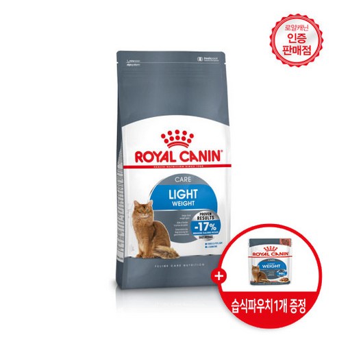 로얄캐닌 고양이사료 라이트웨이트 건식 3kg 체중관리 +사은품 습식파우치1개 증정