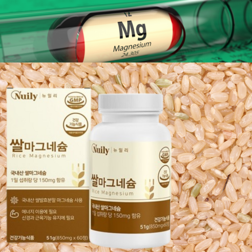 쌀마그네슘 영양제 고함량 100% 국내산 쌀 발효 건조 맥주효모 발효마그네슘 850mgx60정