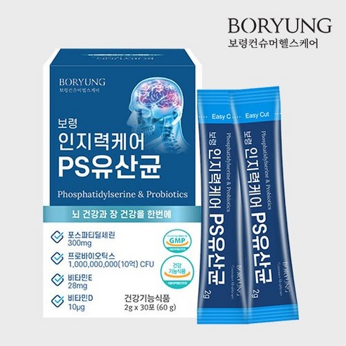 보령 인지력케어 PS유산균 포스파티딜세린 프로바이오틱스 비타민E 비타민D 30포