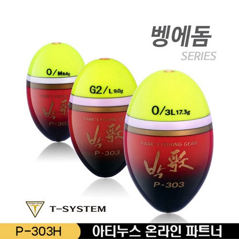 뱅에돔 낚시의 새로운 동반자