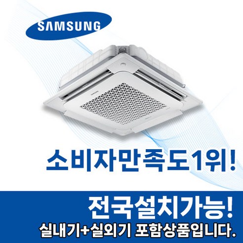 삼성 시스템에어컨 천장형 냉난방기 인버터 28평형 AC100RA4PBH1SY