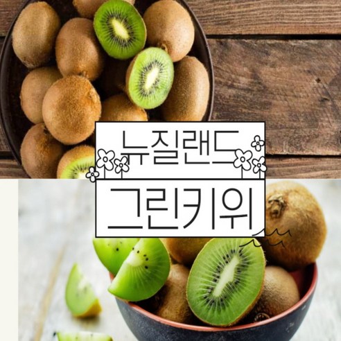 제스프리 뉴질랜드산 그린키위 100% 중과 3kg (25-29과)