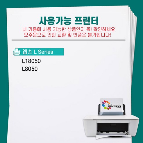 엡손 T09D: L8050/L18050 프린터의 완벽한 잉크 파트너