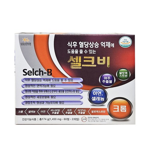 셀크비 120정 4개월분