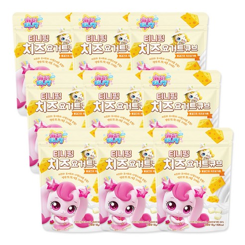 캐치티니핑 치즈 요거트 큐브, 9개, 18g, 치즈요거트