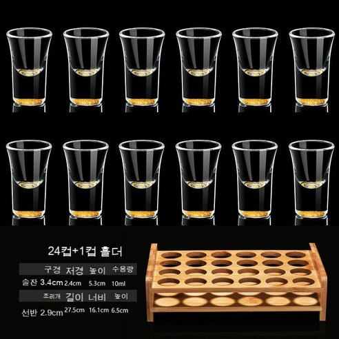 스노우드림 골드라인 크리스탈 소주잔 선물세트 유리 소주잔, 옵션9