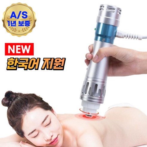 뭉친 근육과 통증, 이제 집에서 전문가의 손길로! Katier 체외충격파 치료기 솔직 사용 후기 체외충격파치료기