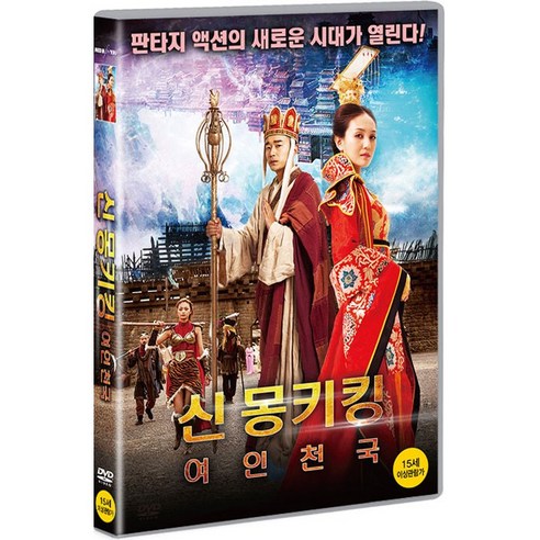 [DVD] 신몽키킹 : 여인천국 (1disc)