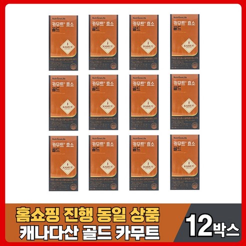 홈쇼핑 뉴트리원 카무트효소 골드 카뮤트 캐나다산 브랜드 밀 곡물맛 발효효소 호라산밀 황국균 탄수화물 단백질 분해 효소, 12개, 30포