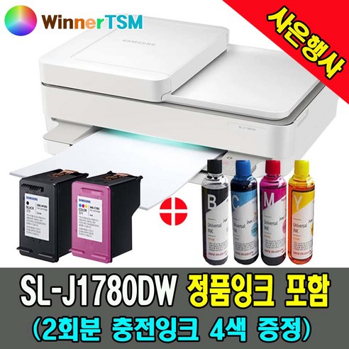 삼성전자 컬러 자동급지 잉크젯 복합기 SL-J1780DW