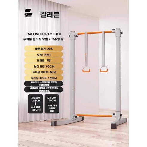 접이식 턱걸이 운동기구 치닝디핑 운동 가정용 기구 실내 홈짐, D. 스틸접이식형125-215cm