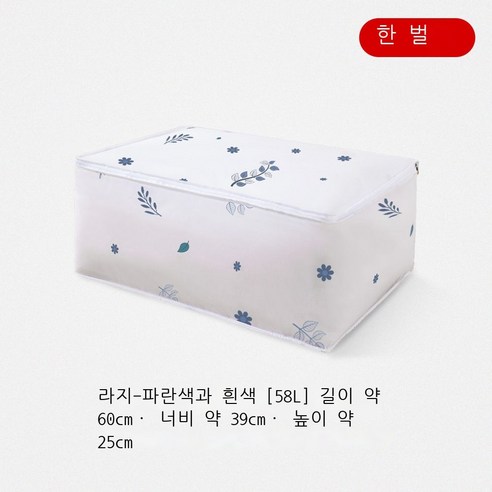 PEVA 이불 수납 봉투 침실 큰 방진 벨트 프린트 면 이불 봉투 가정용 환절기 의류 방습 정리 봉투, 청화대