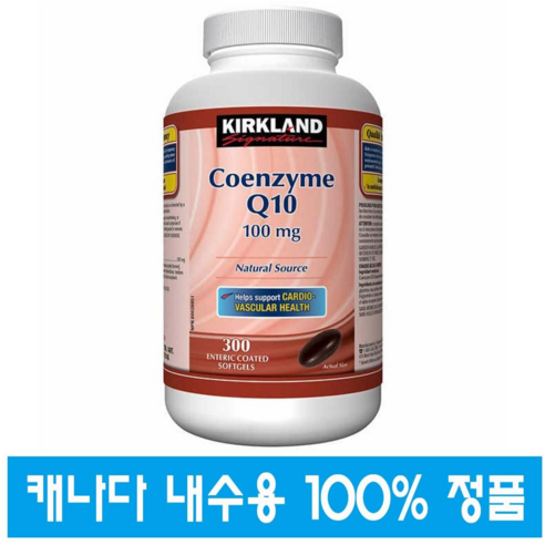 (캐나다직송) 커클랜드 코엔자임 큐텐 300정 Kirkland Coenzyme Q10 Natural Source 100 mg Softgels, 1개, 300캡슐