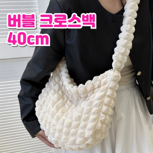 아트니 가벼운 퀄팅 버블 보부상 숄더 빅크로스백