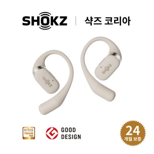 샥즈 (Shokz) OpenFit T910 블루투스 무선 이어폰, 베이지, T910(베이지)