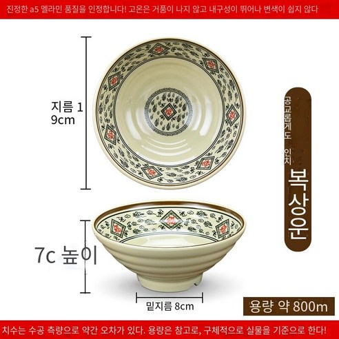 수지 국수 그릇 상업용 쇠고기 달팽이 가루 그릇 모방 도자기라면 플라스틱 말라 탕 그릇 국수 그릇, 브라운 푸샹 7.5 인치 새로운 10