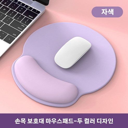 실리콘 마우스손목받침대 도톰한 미끄럼방지 오피스 마우스패드, 원형, 자색, 1개