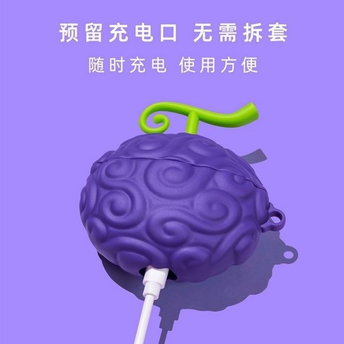 쿨한 룩 연출과 실용적인 보호 기능을 한 번에 완성하는 악마의 열매 에어팟 케이스