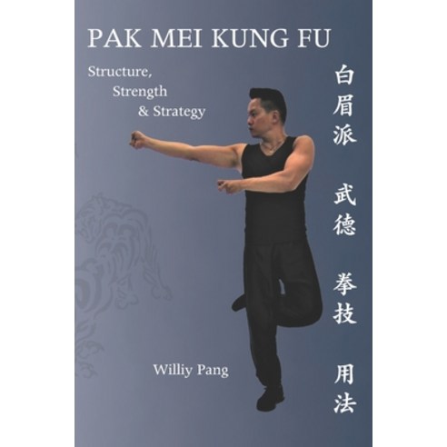 (영문도서) Pak Mei Kung Fu: Structure Strength & Strategy Paperback, Tnp Multimedia, LLC, English, 9780981481333