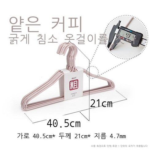 순예 침소 옷걸이 굵다 두껍다 가정용 걸이 흔적 미끄럼 방지 옷걸이 말리다 옷걸이 옷 성인 옷걸이, 10마리, 40.5cm 가조 플라워 밴드 어깨 플라스틱 옷걸이