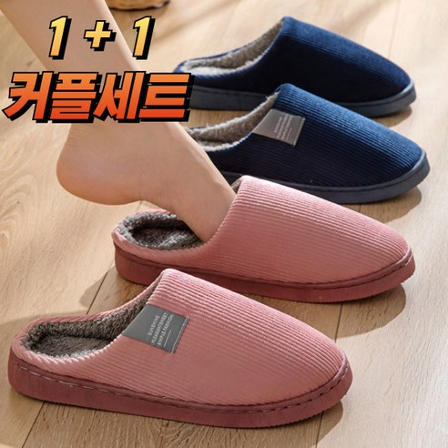 엘유앤유 겨울 슬리퍼 털 실내화