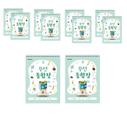 [아이스크림] 무선 종합장 40p, 1세트 10개