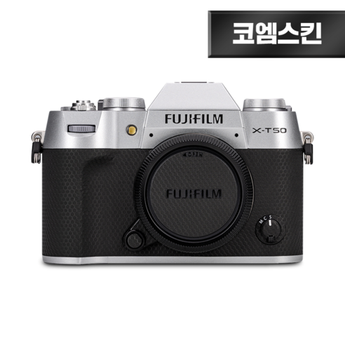 코엠스킨 보호 필름으로 후지필름 X-T50을 완벽하게 보호하고 나만의 스타일을 완성하세요.