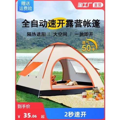 초경량 미니쉘터 백패킹