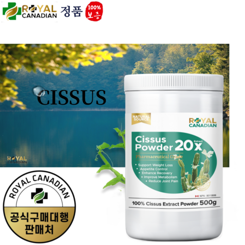 로얄 캐네디언 캐나다 시서스 가루 100% 분말 500g 시서스 나무캐나다 시서스 가루 분말 20배, 1개