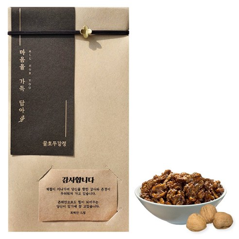 감사의 마음을 담아 전하는, 특별한 호두정과 답례품 세트
