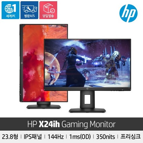 HP 60.5cm FHD X24ih 게이밍 모니터, HP X24ih