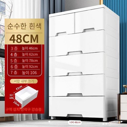 MBH화장대서랍장48-58폭 서랍 유형 저장 캐비닛 그라디언트 저장 캐비닛 가정용 플라스틱 옷장 어셈블리 캐비닛, 48 폭 흰색 두 배 작은 연기, 3 층
